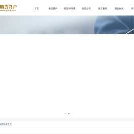 股指期货