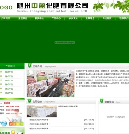 随州市中盈化肥有限公司