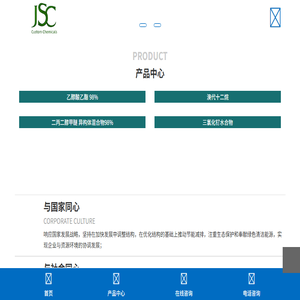 广州市江顺化工科技有限公司