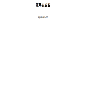 域名到期