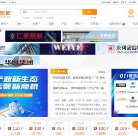 【铝加网】铝材