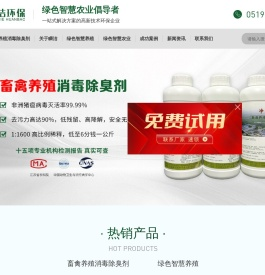 江苏瞬洁环保设备有限公司