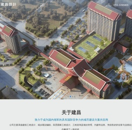 深圳建昌工程设计有限公司