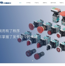 浙江兰德威尔电气有限公司