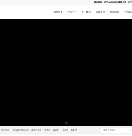 连续式气氛保护退火炉