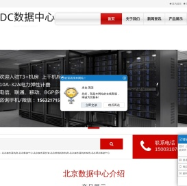 北京服务器托管