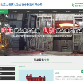 液压设备