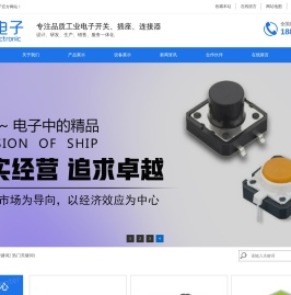 苏州讯雁电子有限公司