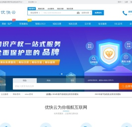 优快云计算,域名注册,云服务器,商标注册等互联网基础业务服务商