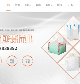 常州吨袋集装袋厂家