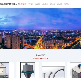 常州精衡达自动化科技有限公司