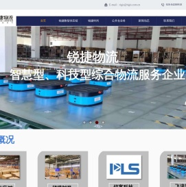 广东锐捷数智供应链有限公司
