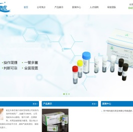 天泰生物