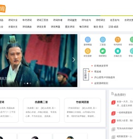可可诗词网,古诗词大全,唐诗三百首,现代诗歌大全,诗词名句