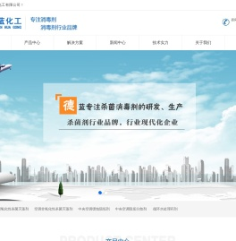 中央空调杀菌灭藻剂