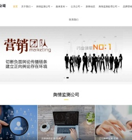 东也未来网络舆情公关公司