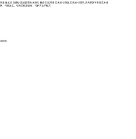 美缝剂,美缝剂厂家,美缝剂加盟,美缝剂十大品牌,美缝剂厂家直销,美缝剂施工培训,美缝剂技术培训