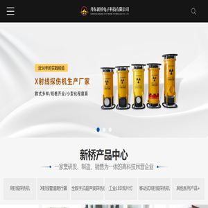 X射线管道爬行器