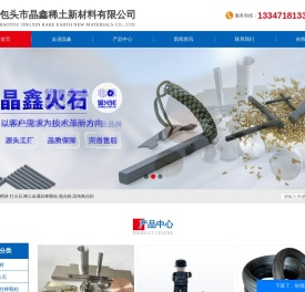 包头稀土靶材