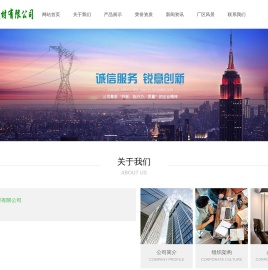 拉萨大美建材有限公司