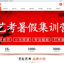 【官网】艺考培训