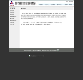 欢迎你来到黄岩盈佳金属制品厂厢式车门锁