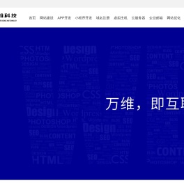万维科技