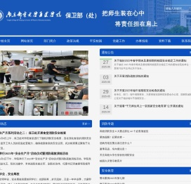南京邮电大学通达学院