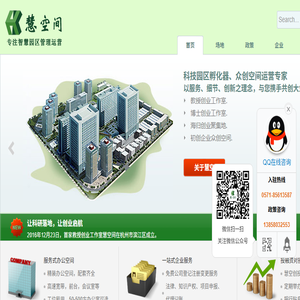 慧空间