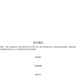 河北鸿福堂康养科技有限公司,红枣夹核桃,红枣夹桑葚,零食