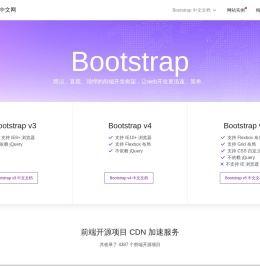 Bootstrap中文网