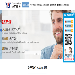 【翻译公司