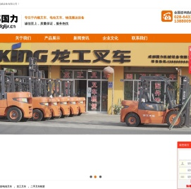 四川龙工叉车