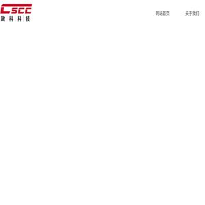 常州致科自动化科技有限公司