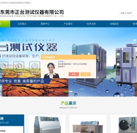 紫外线老化测试机