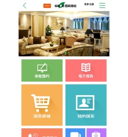 上海国宾医疗中心