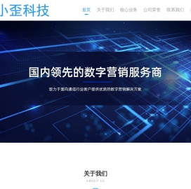 小歪科技