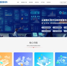 数电发票管理系统