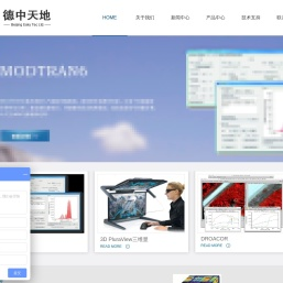 北京德中天地科技有限责任公司