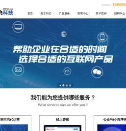 【华飞科技】首页