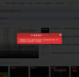 股票之家