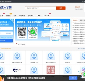 余江在线招聘