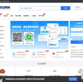 鸡西招聘网最新招聘