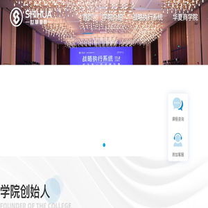 世华学院