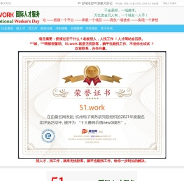 51.work