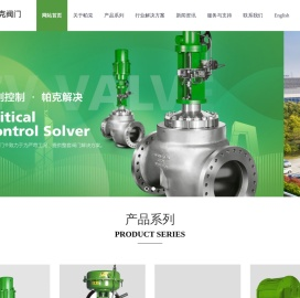 帕克(无锡)阀门有限公司