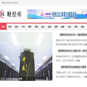 财经库