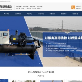 重庆制冷设备