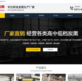 新密市昭玉炭黑研磨有限公司