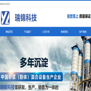 瑞锦科技